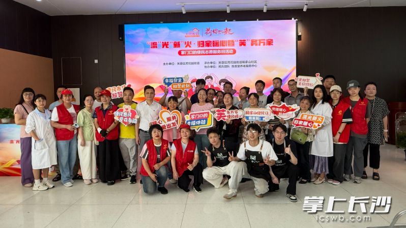 参与活动的流动党员、居民等合影留念。长沙晚报全媒体记者 陈焕明 摄 参与活动的流动党员、居民等合影留念。长沙晚报全媒体记者 陈焕明 摄