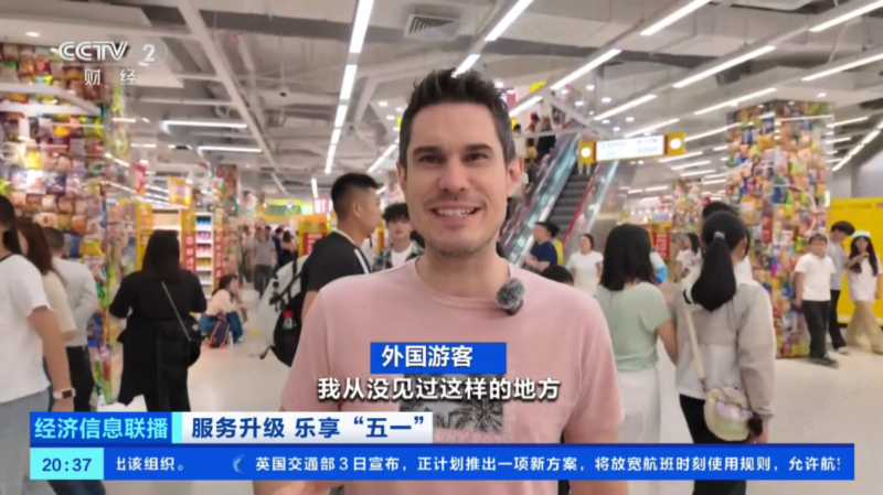 央视《经济信息联播》报道截屏。
