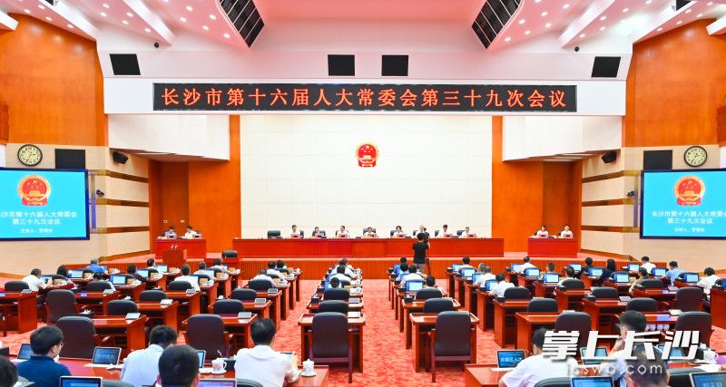 会议现场。 长沙晚报全媒体记者 刘晓敏 摄 会议现场。 长沙晚报全媒体记者 刘晓敏 摄