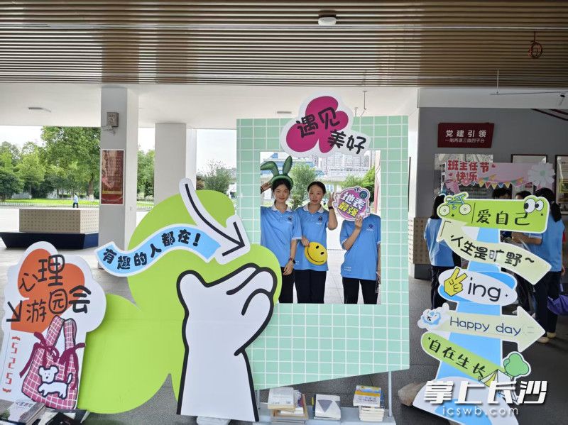 打卡墙遇见美好,周南学子沉浸式参与心理游园会。 打卡墙遇见美好,周南学子沉浸式参与心理游园会。
