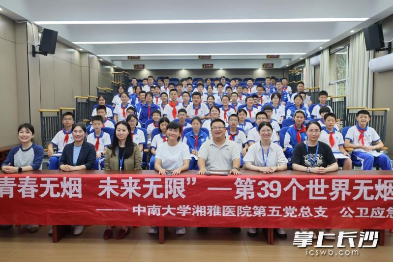 28日下午,中南大学湘雅医院多学科专家团队走进湖南湘江新区思沁学校,开展“青春无烟 未来无限——校园营养餐,健康助成长”主题科普活动。 均为长沙晚报通讯员谢畅摄 28日下午,中南大学湘雅医院多学科专家团队走进湖南湘江新区思沁学校,开展“青春无烟 未来无限——校园营养餐,健康助成长”主题科普活动。 均为长沙晚报通讯员谢畅摄