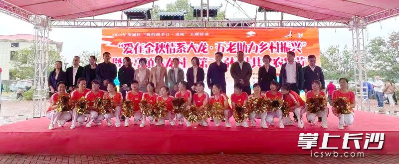 大龙村活动现场。通讯员供图