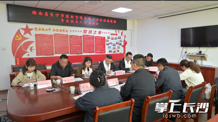 长沙市援助贡嘎县第十四批短期援藏专业技术人才座谈会在西藏贡嘎县召开。 长沙晚报通讯员供图 长沙市援助贡嘎县第十四批短期援藏专业技术人才座谈会在西藏贡嘎县召开。 长沙晚报通讯员供图