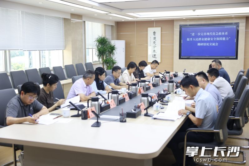 会议现场。 长沙晚报全媒体记者 盛磊 摄