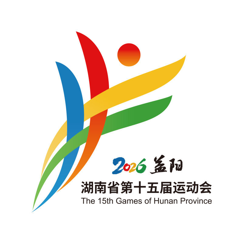 湖南省第十五届运动会会徽  除署名外均为组委会供图