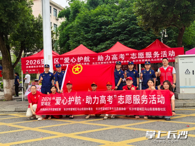 消防员与高考志愿者合影。 长沙晚报通讯员 宾顺富 摄