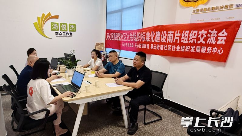 交流会现场。 均为长沙晚报通讯员熊小红摄 交流会现场。 均为长沙晚报通讯员熊小红摄