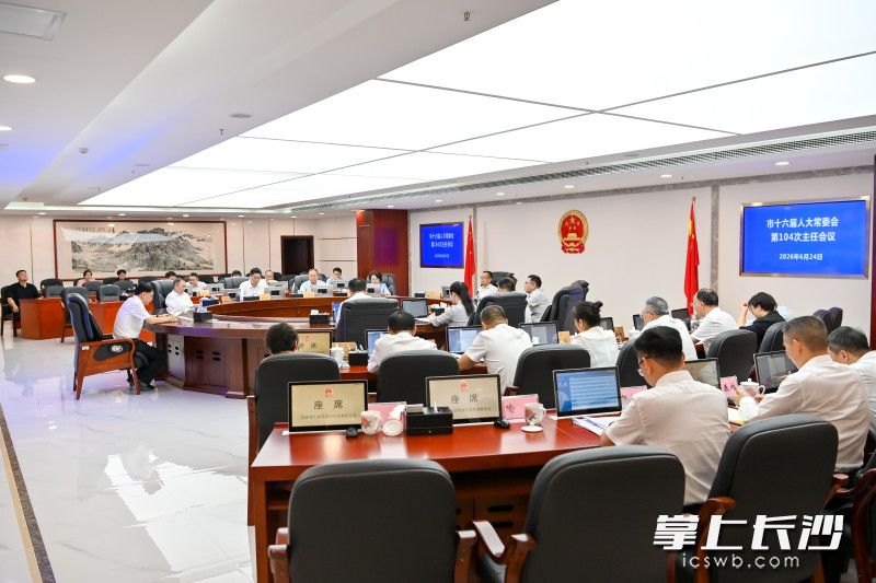会议现场。 长沙晚报全媒体记者 刘晓敏 摄