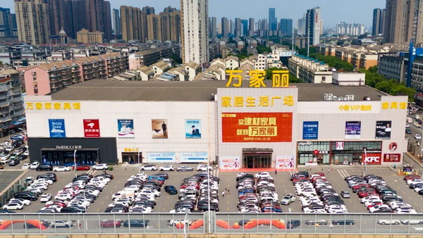 万家丽家居生活广场。 万家丽家居生活广场。