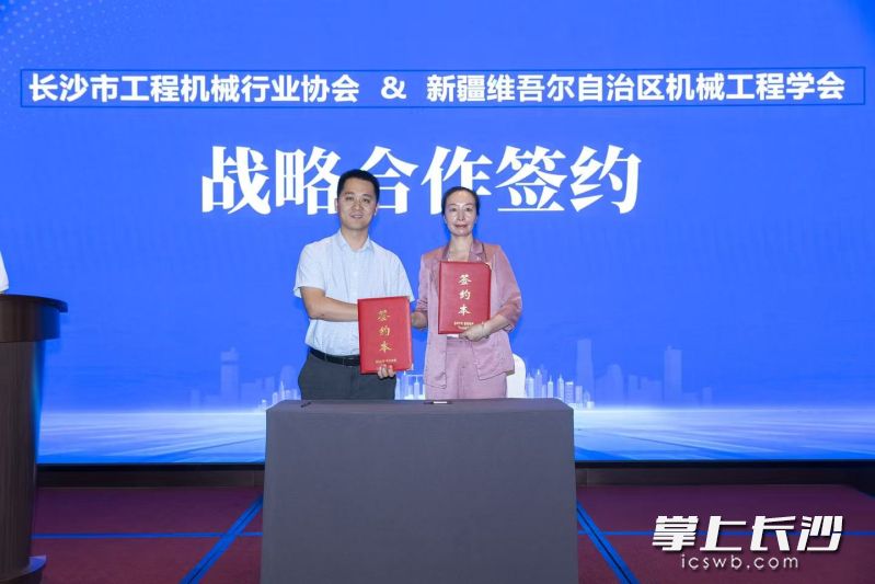 长沙市工程机械行业协会与新疆维吾尔自治区机械工程学会签署战略合作协议。 长沙市工程机械行业协会与新疆维吾尔自治区机械工程学会签署战略合作协议。
