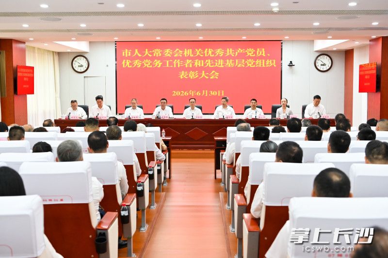 会议现场。 长沙晚报全媒体记者 刘晓敏 摄 会议现场。 长沙晚报全媒体记者 刘晓敏 摄