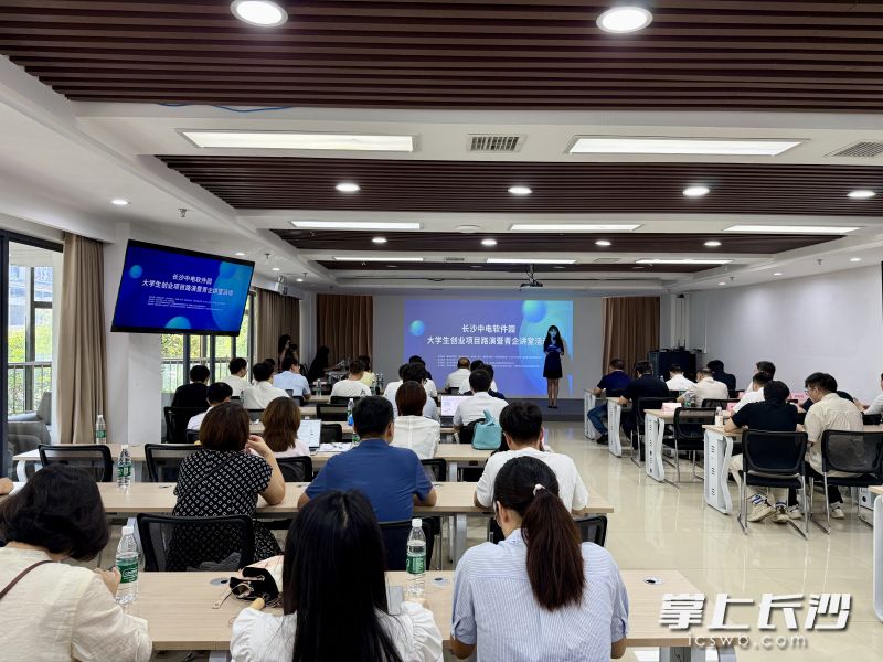 7月10日，长沙中电软件园大学生创业项目路演暨青企讲堂活动现场。通讯员 袁美雄 供图