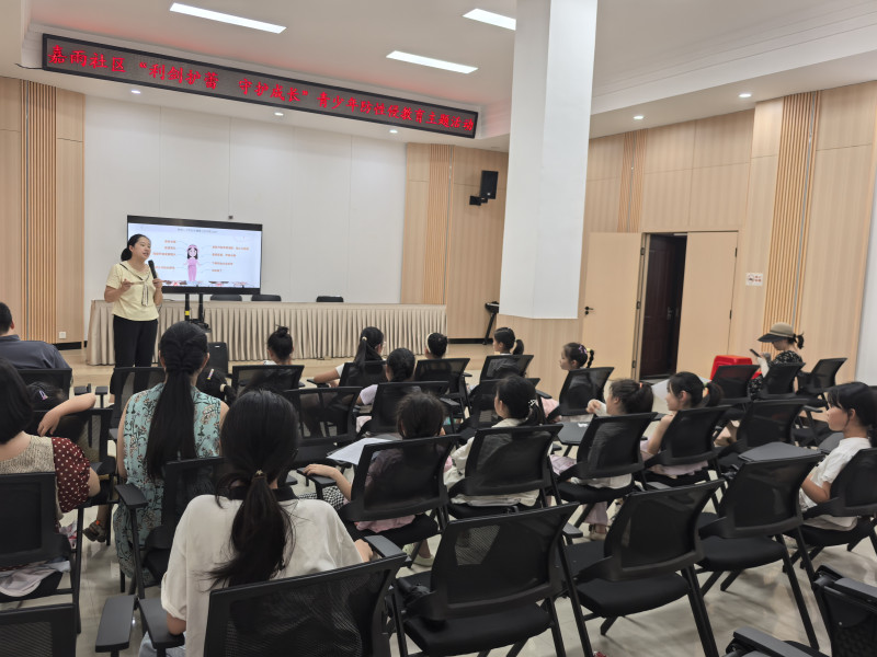 嘉雨社区关工委开展“利剑护蕾，守护成长”青少年防性侵专题安全教育活动。通讯员供图