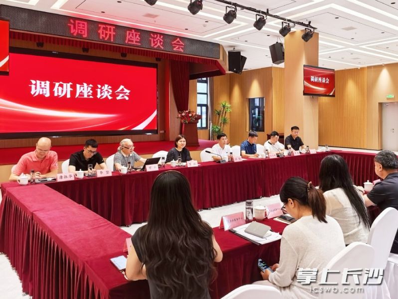 调研座谈会现场。 通讯员供图 调研座谈会现场。 通讯员供图