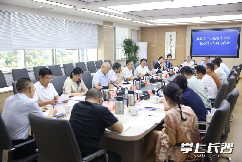 会议现场。 长沙晚报全媒体记者 盛磊 摄