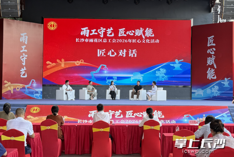 “大国工匠”郭东妮与非遗代表性传承人汪大江、李爱莲、邓世静围坐长谈。 均为长沙晚报全媒体记者周游摄 “大国工匠”郭东妮与非遗代表性传承人汪大江、李爱莲、邓世静围坐长谈。 均为长沙晚报全媒体记者周游摄