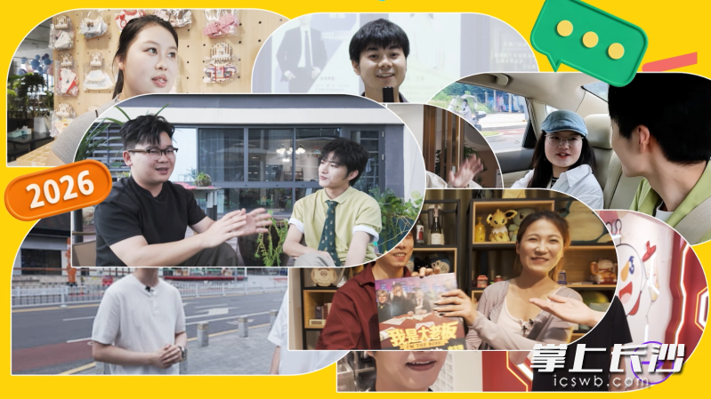 外地年轻人在湖南各行各业发光发热。 均为节目组供图 外地年轻人在湖南各行各业发光发热。 均为节目组供图