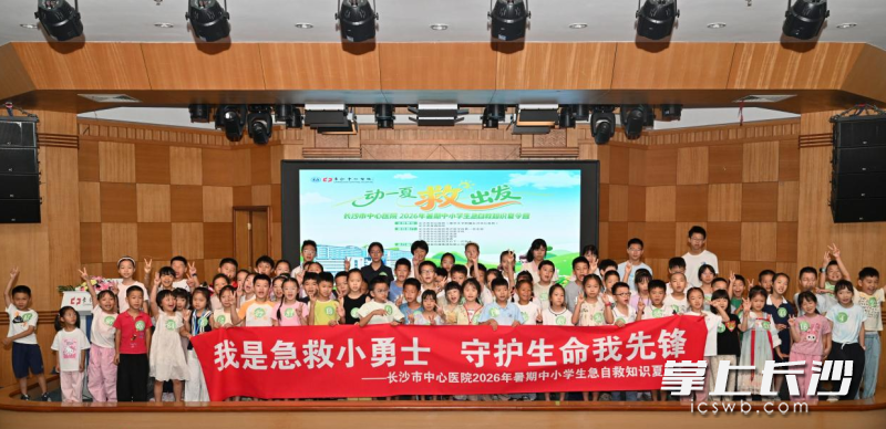 近100名“急救小勇士”集结,参与暑期中小学生急自救知识学习。均为通讯员 供图 近100名“急救小勇士”集结,参与暑期中小学生急自救知识学习。均为通讯员 供图