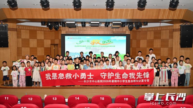 活动吸引近百名中小学生参与。均为长沙晚报全媒体记者 王志伟 摄