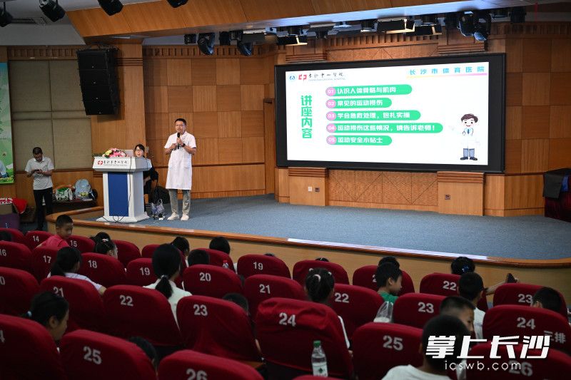 运动损伤急自救课程成本次活动亮点
