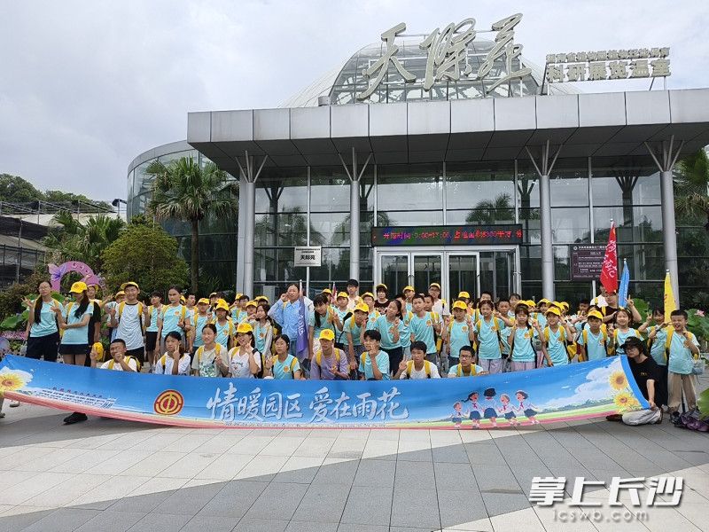 雨花区连续四年举办产业工人子女暑期成长夏令营。 均为长沙晚报全媒体记者周游 通讯员高兴摄影报道 雨花区连续四年举办产业工人子女暑期成长夏令营。 均为长沙晚报全媒体记者周游 通讯员高兴摄影报道