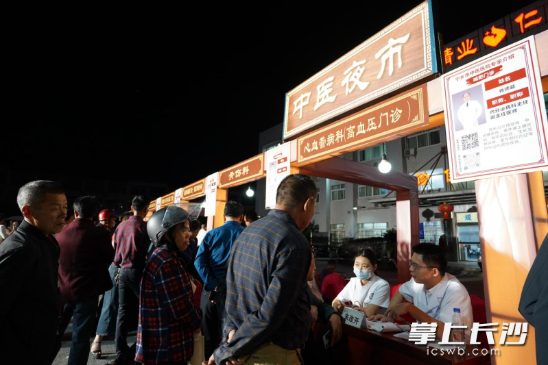 “楚沩中医夜市”让“未病先防”的健康理念走进千家万户。