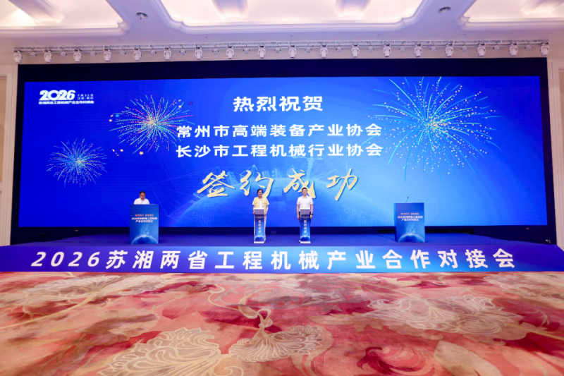签约现场。长沙晚报通讯员 易丹供图