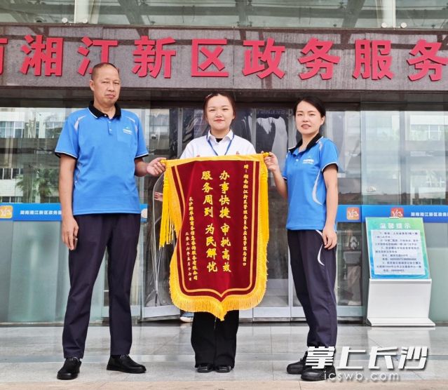 企业工作人员专程来到湘江新区应急管理局政务服务窗口送上锦旗表达感激之情。  长沙晚报通讯员 向玲娅供图