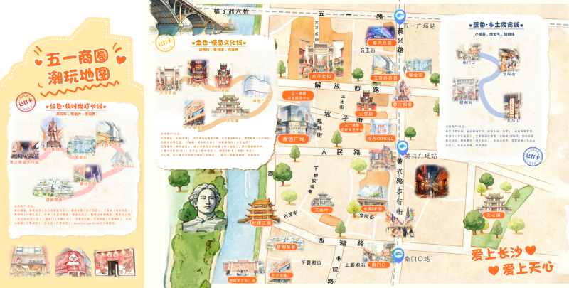 三条核心动线串联五一商圈精华点位。 三条核心动线串联五一商圈精华点位。