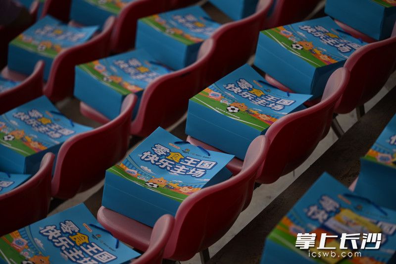 在赛场座位上长沙赛区为观众提供贴心的大礼包。