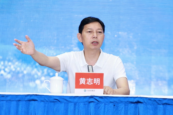 黄志明发言 黄志明发言