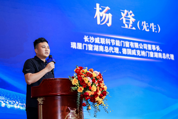 杨登发言 杨登发言