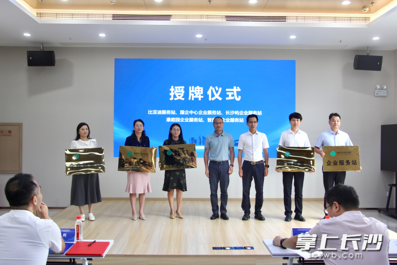 比亚迪服务站、国企中心企业服务站、长沙屿企业服务站、康庭园企业服务站、智庭园企业服务站授牌。 比亚迪服务站、国企中心企业服务站、长沙屿企业服务站、康庭园企业服务站、智庭园企业服务站授牌。