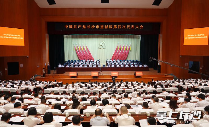 中国共产党长沙市望城区第四次代表大会召开。 长沙晚报通讯员 黄卓鹏 摄 中国共产党长沙市望城区第四次代表大会召开。 长沙晚报通讯员 黄卓鹏 摄