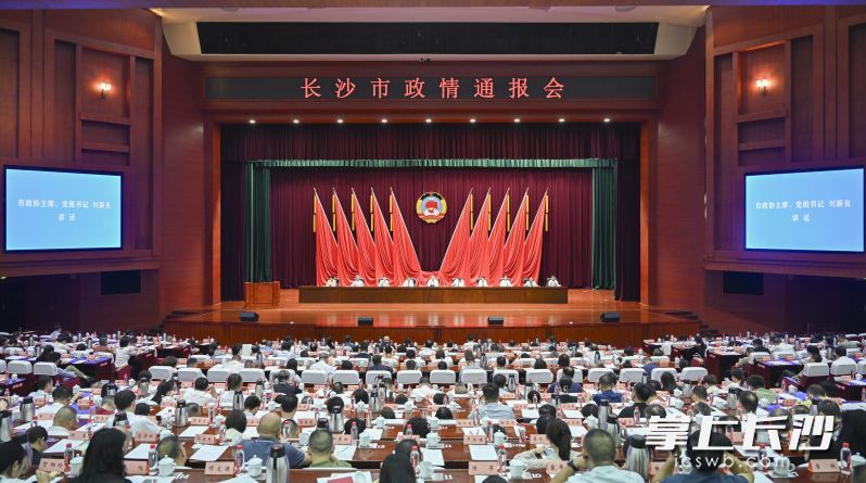 7月29日，长沙市召开政情通报会。 长沙晚报全媒体记者 余劭劼 摄