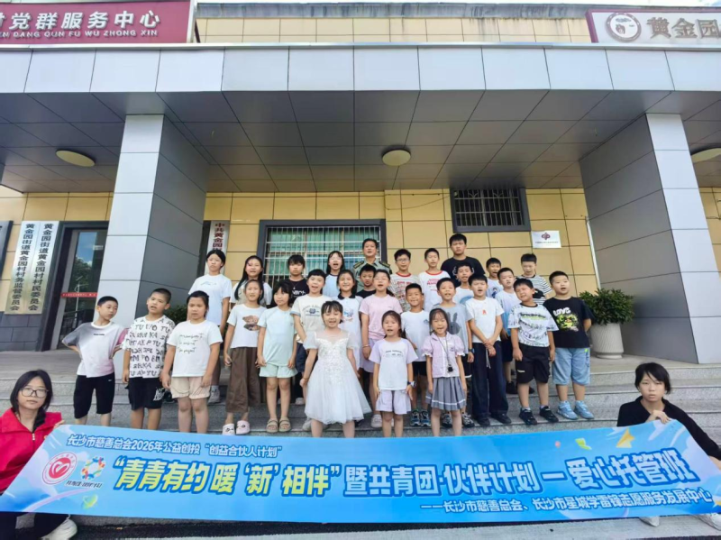 蔡建勋与黄金园村参加爱心托管班的部分孩子合影。 蔡建勋与黄金园村参加爱心托管班的部分孩子合影。