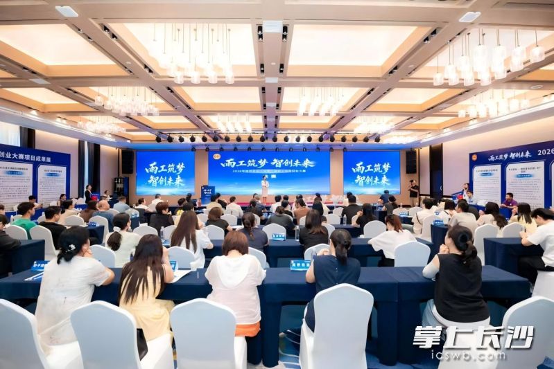 雨花区总工会“雨工筑梦 智创未来”第二届职工创新创业大赛决赛举行。 雨花区总工会“雨工筑梦 智创未来”第二届职工创新创业大赛决赛举行。