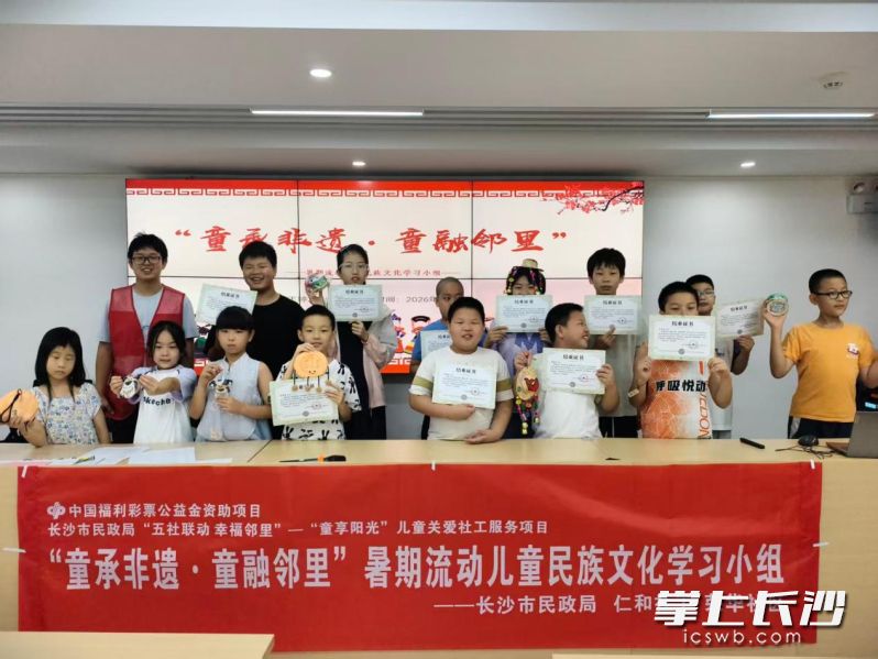近日,“童承非遗·童融邻里”暑期流动儿童民族文化学习小组开展。均为 通讯员 王婷艺 供图 近日,“童承非遗·童融邻里”暑期流动儿童民族文化学习小组开展。均为 通讯员 王婷艺 供图