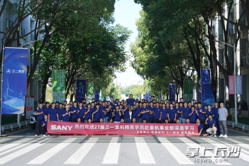 三一职院2027届三一重机定向班学生赴岗实践。