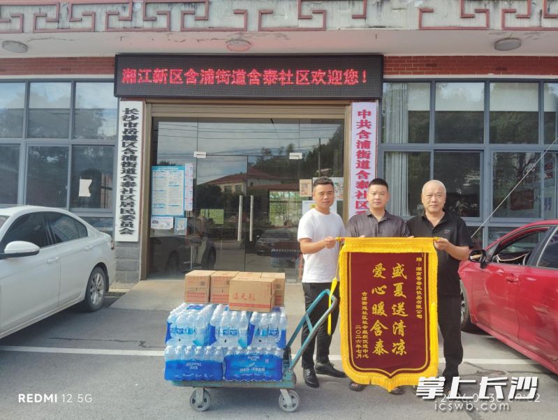 含浦街道社区社会组织促进中心为爱心企业授予荣誉锦旗,感谢企业主动投身基层公益、心系户外劳动者的责任担当。通讯员 欧阳巧连 供图 含浦街道社区社会组织促进中心为爱心企业授予荣誉锦旗,感谢企业主动投身基层公益、心系户外劳动者的责任担当。通讯员 欧阳巧连 供图