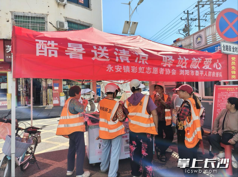 永安镇彩虹志愿者协会在“爱心驿站”为户外劳动者送上防暑物资。均为长沙晚报通讯员 张姝娴 陈淑敏供图 永安镇彩虹志愿者协会在“爱心驿站”为户外劳动者送上防暑物资。均为长沙晚报通讯员 张姝娴 陈淑敏供图