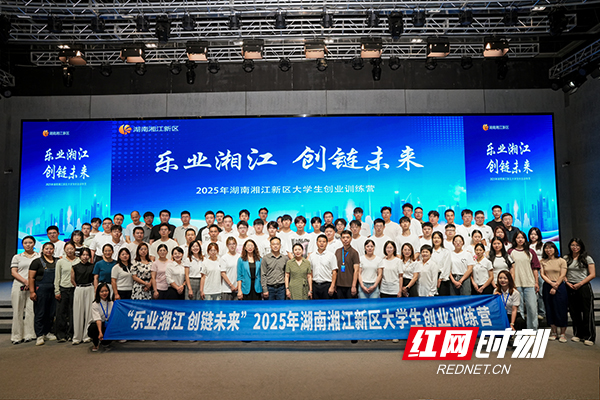 参加湘江新区大学生创业训练营。 参加湘江新区大学生创业训练营。