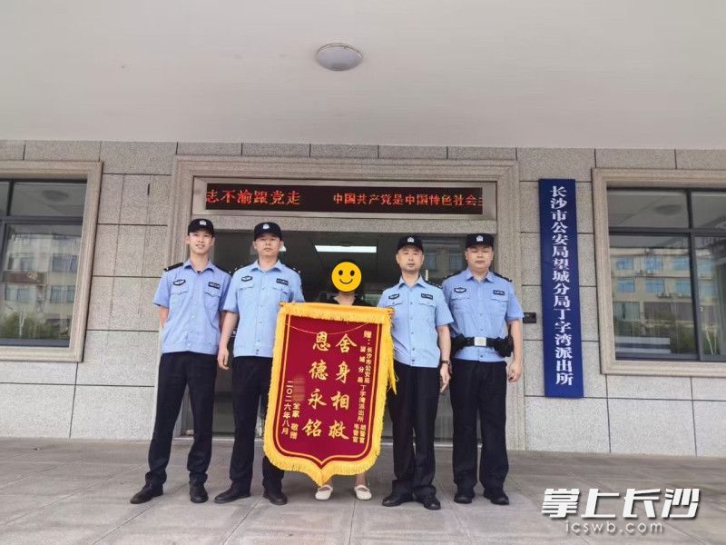丁字湾派出所收到的锦旗。 丁字湾派出所收到的锦旗。