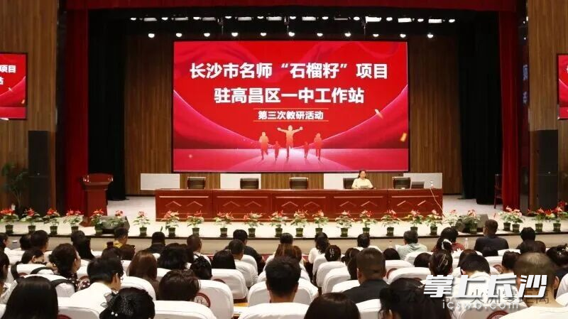 长沙市名师“石榴籽”项目驻高昌区一中工作站第三次教研活动讲座现场。均为长沙晚报通讯员 胡钰 摄 长沙市名师“石榴籽”项目驻高昌区一中工作站第三次教研活动讲座现场。均为长沙晚报通讯员 胡钰 摄