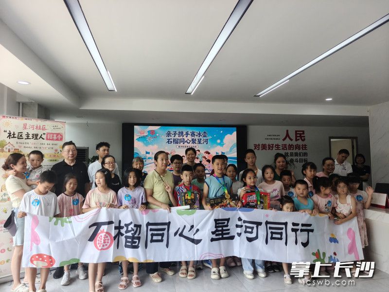 星河社区2026年暑期亲子桌上冰壶特色活动。 星河社区2026年暑期亲子桌上冰壶特色活动。