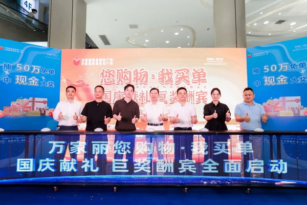 活动启动仪式 活动启动仪式