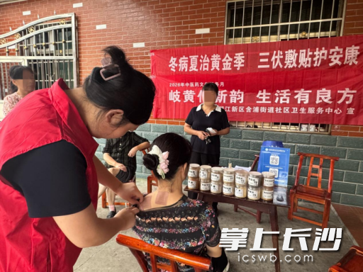活动现场，中心医师一对一辨证，结合群众初伏、中伏贴敷后的身体反馈，逐一优化末伏贴敷方案。