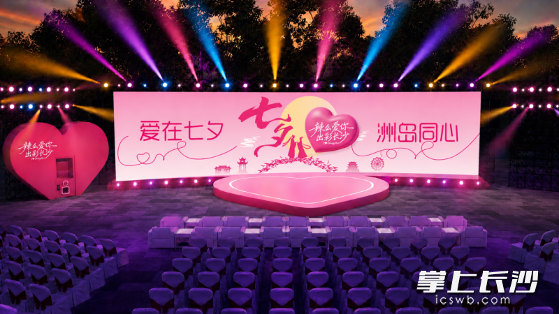 由长沙市民政局主办的“爱在七夕，洲岛同心”全国新人集体颁证仪式将在国家5A级旅游景区橘子洲隆重举行。 市民政局供图