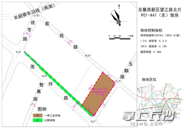 日前，位于岳麓高新区的望江路北片P01-A41（东）地块完成挂牌出让。通讯员 邓婕 供图