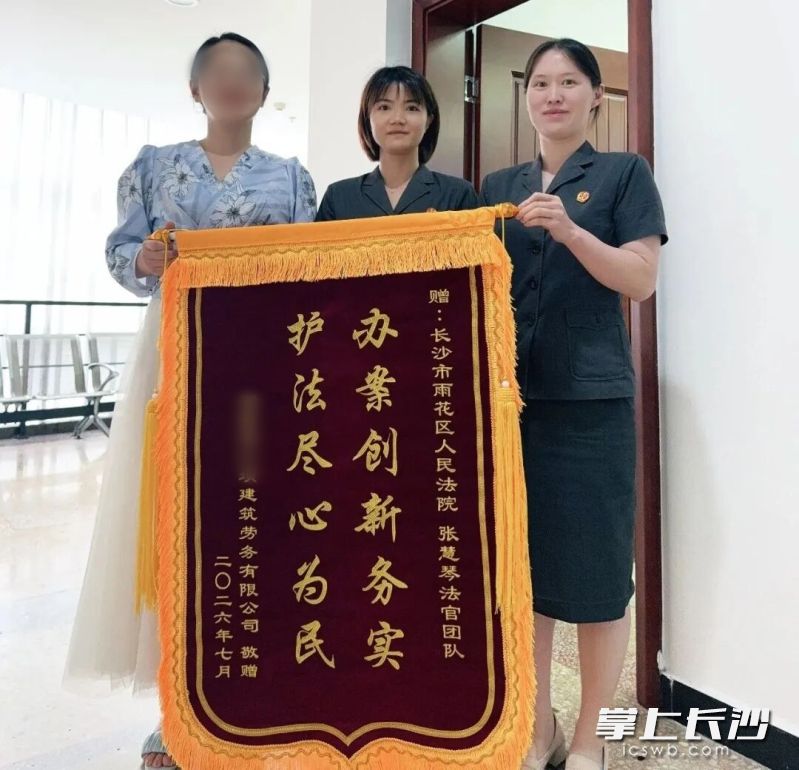 当事人向雨花区法院办案法官团队送来锦旗。